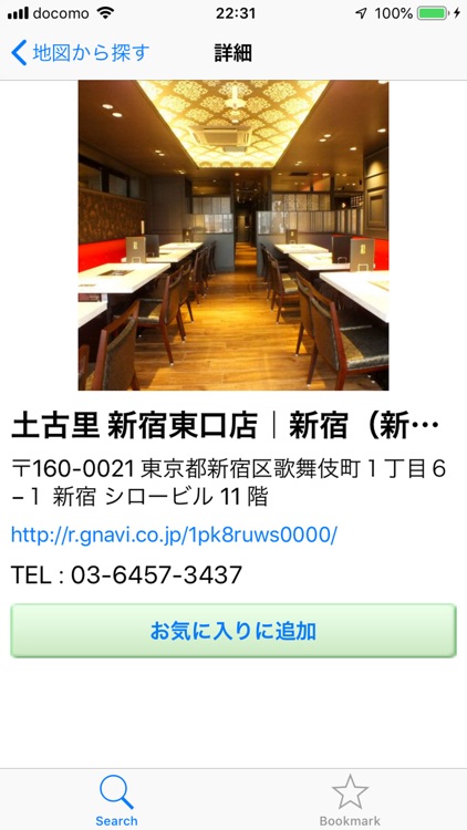Smoke-free Restaurant in Japan