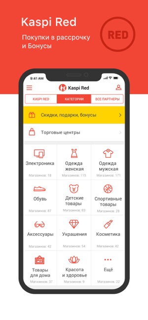 Kaspi.kz(圖5)-速報App