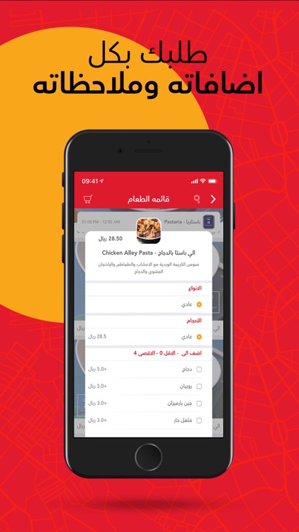 Jahez screenshot-3