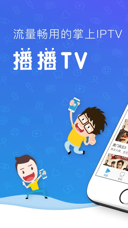 播播TV