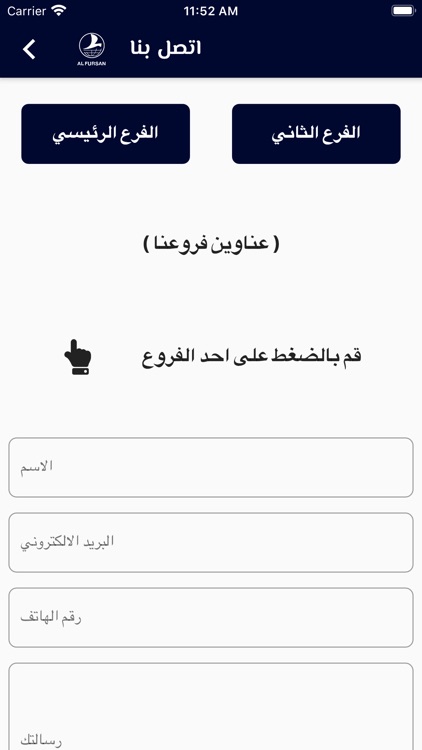 AlFursan Travel screenshot-5
