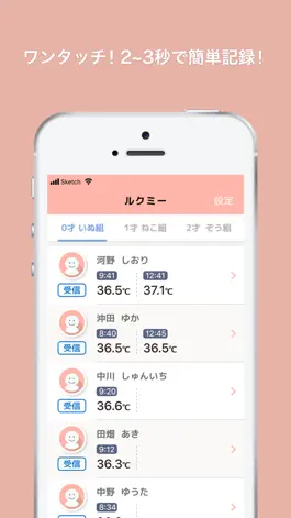 Game screenshot ルクミー体温計 mod apk
