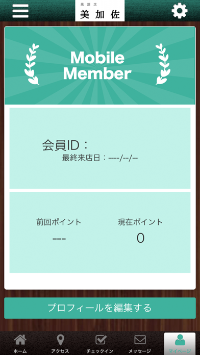 美加佐の公式アプリ screenshot 3