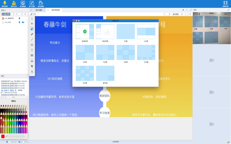 春藤牛剑国际教育 screenshot 2