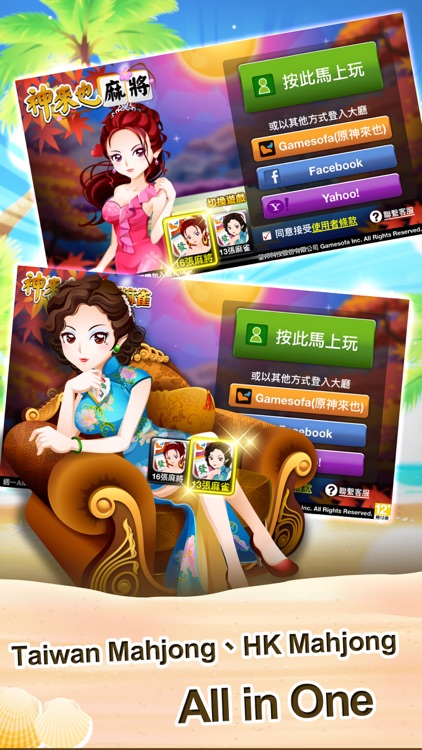神來也麻將、麻雀(廣東牌)-3秒湊桌 screenshot-6