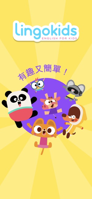 Lingokids　兒童英語(圖1)-速報App