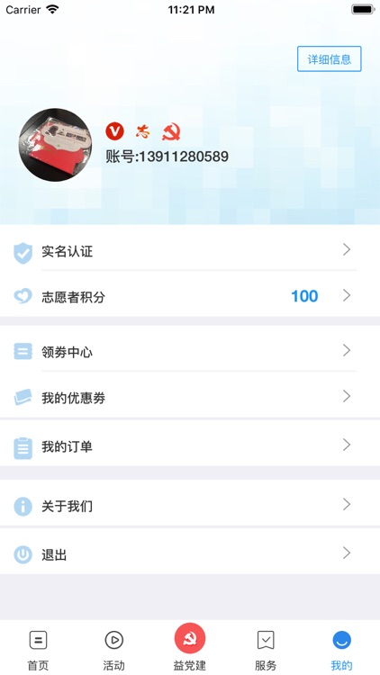 仙营街道 screenshot-4