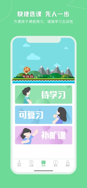 WayPal阅读(圖3)-速報App