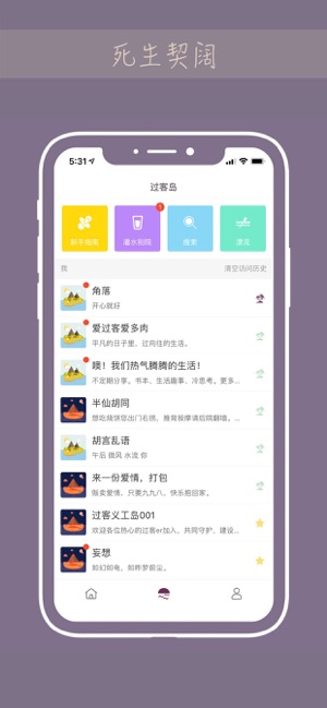 Gorkor書信匿名社交-寫信傾訴心中的秘密(圖6)-速報App