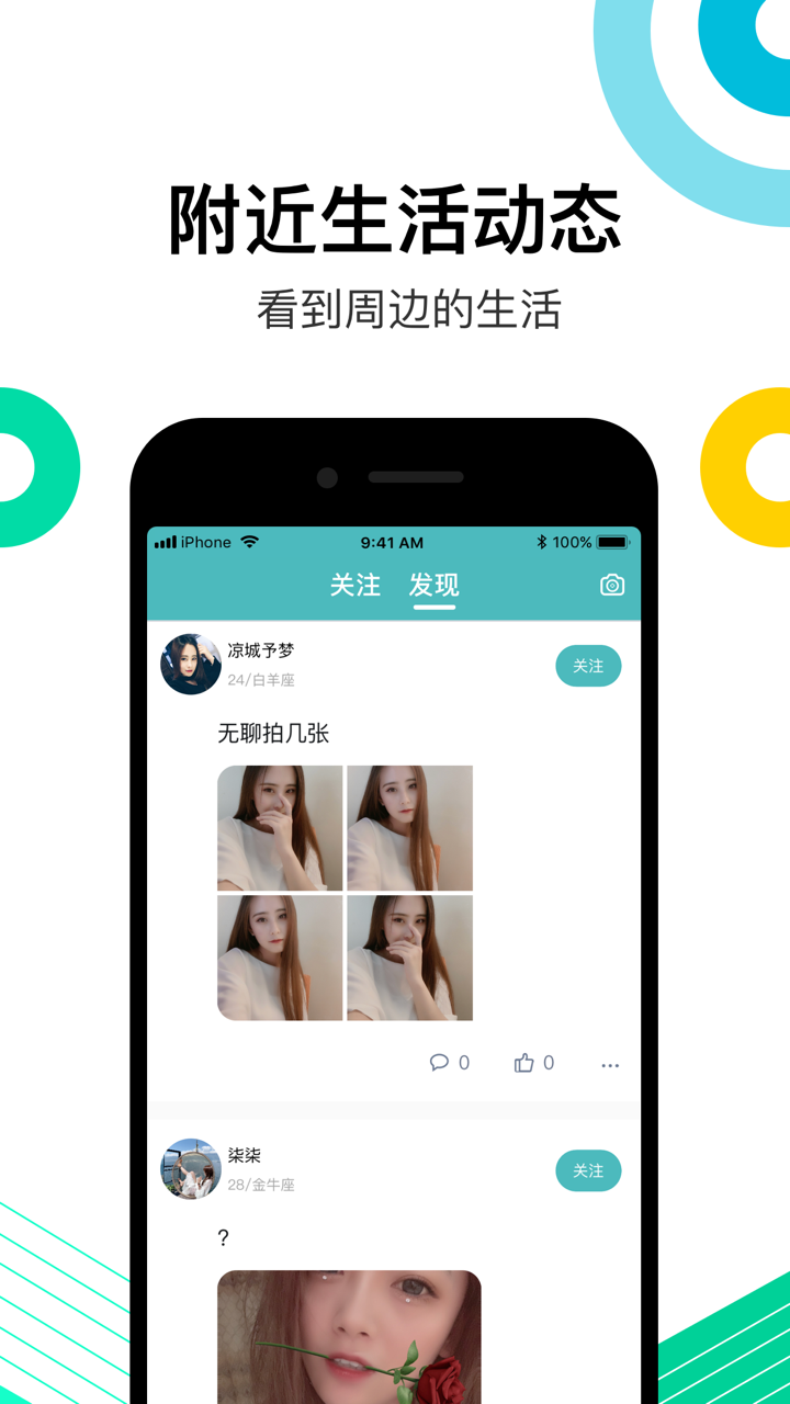 Lesfun-热拉rela超火的配对应用 screenshot 2