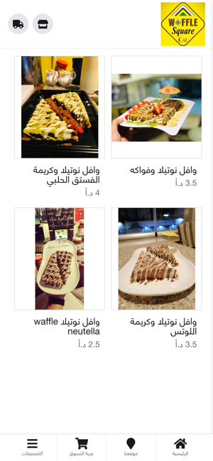 Waffle Square(圖1)-速報App