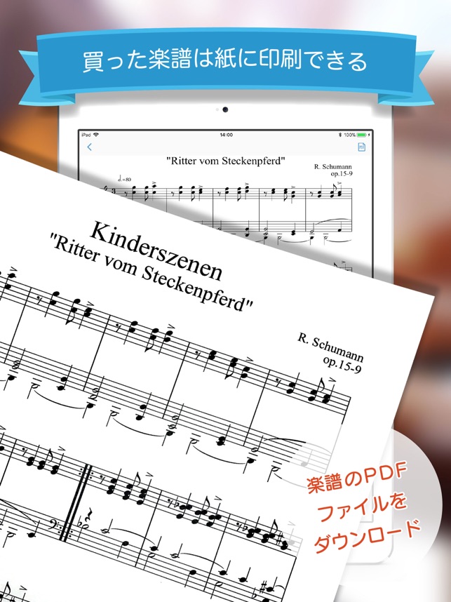 楽譜アプリ フェアリー Su App Store