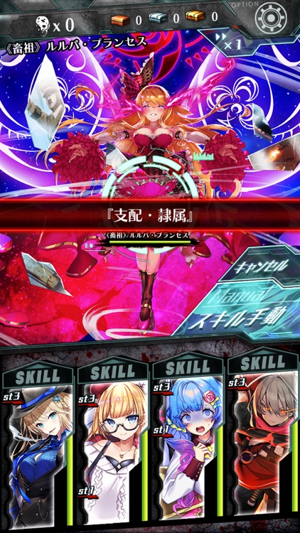 感染×少女 screenshot-3