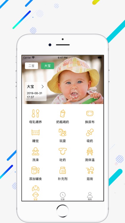 豪斯-助手APP