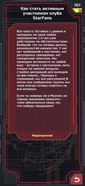 StarFans - московский клуб ЗВ(圖2)-速報App