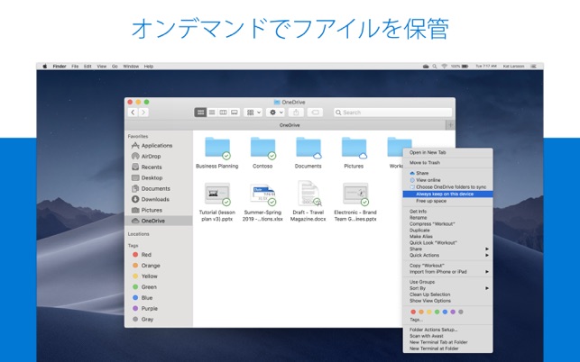 Onedrive をmac App Storeで
