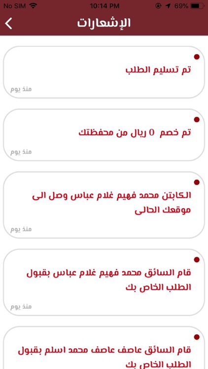 تاكسي الجواب screenshot-3