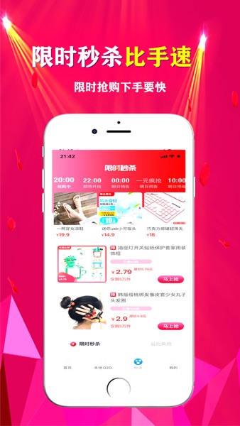 【图】悦心名品-优惠返利购物神器(截图3)