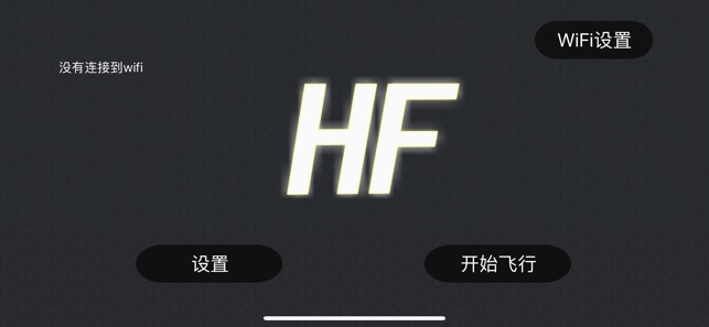 HF UFO(圖1)-速報App