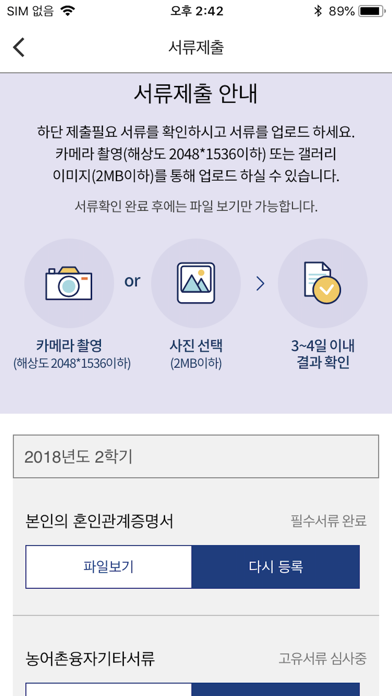한국장학재단 screenshot 4