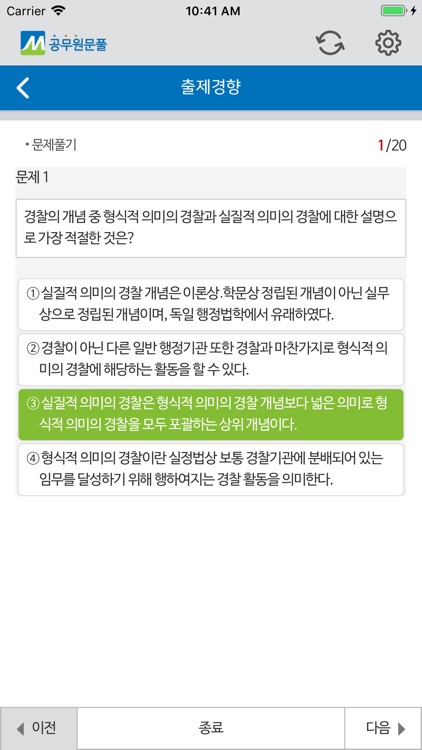 공무원 문풀