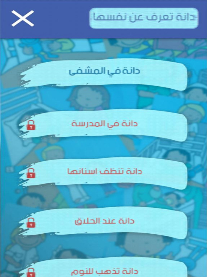 Anna Educational Program