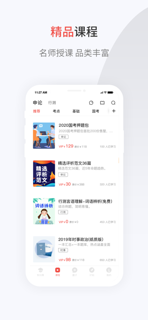 132公考-公务员考试申论一点通(圖4)-速報App
