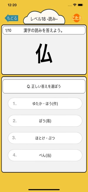 App Store 上的 漢字検定6級 小学5年生漢字ドリル