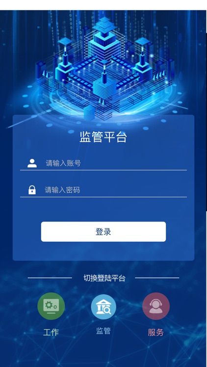 阳光食堂智慧监管平台