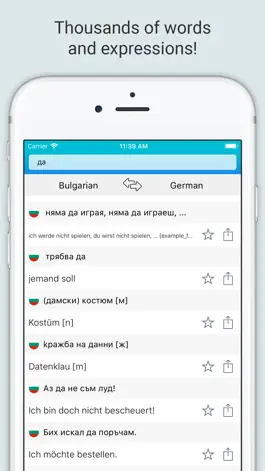 Game screenshot German-Bulgarian Dictionary + hack