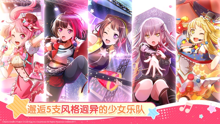BanG Dream! 少女乐团派对! screenshot-4