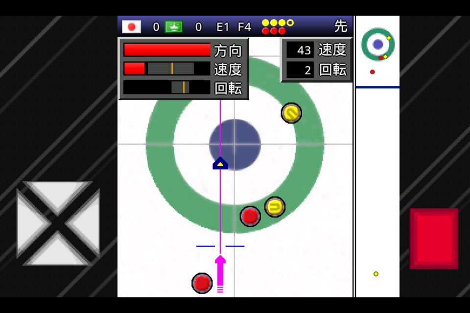 がちんこカーリング screenshot 2