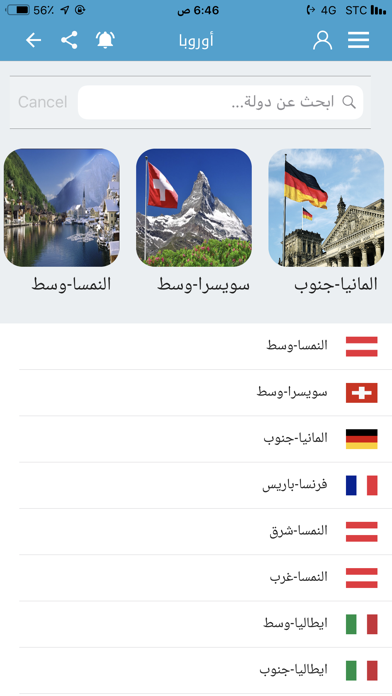 TouristMaps الخرائط السياحية screenshot 2