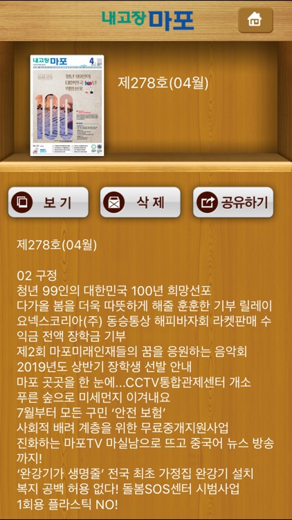 내고장마포 screenshot-5