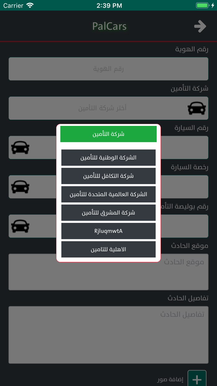 PalCars بال كارز
