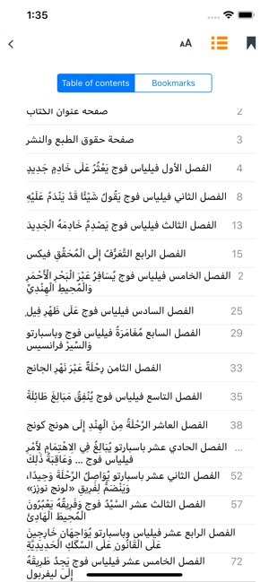 Hekayh eLibrary(圖5)-速報App