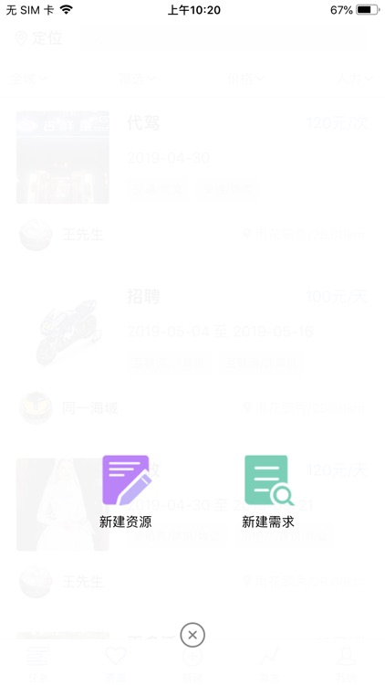 乐务进步 screenshot-3