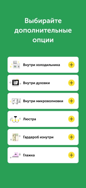 Qlean — уборка квартир(圖3)-速報App