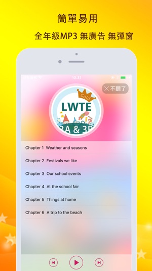 LWTE Gold—香港小學三年級英語(升級版)3A&3B(圖2)-速報App