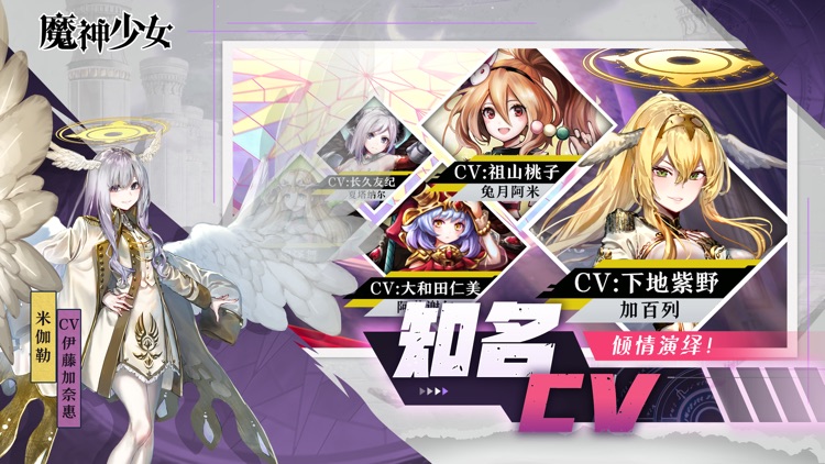魔神少女-卡牌元气养成游戏