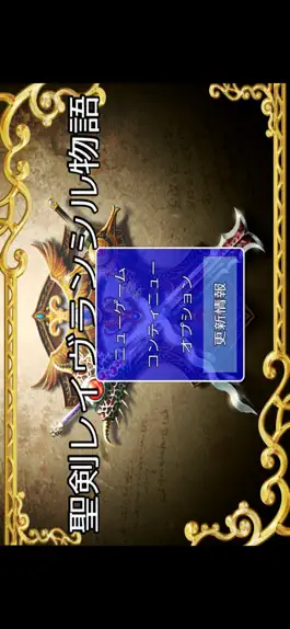 Game screenshot 聖剣レイヴランシル物語 mod apk