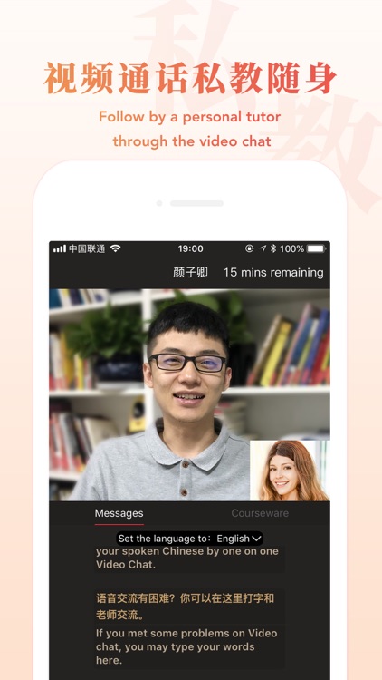 YouPanda-your personal tutor