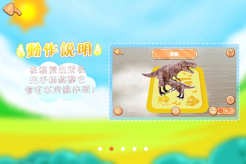 易學靈AR百科卡（香港版） screenshot 3