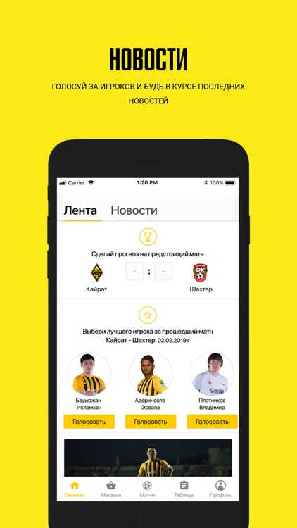 FC Kairat - Футбольный Клуб