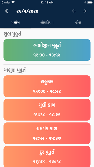 Gujarati Calendar 2020 screenshot 4