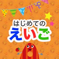 楽しい英語教育 - はじめてのえいご pour PC