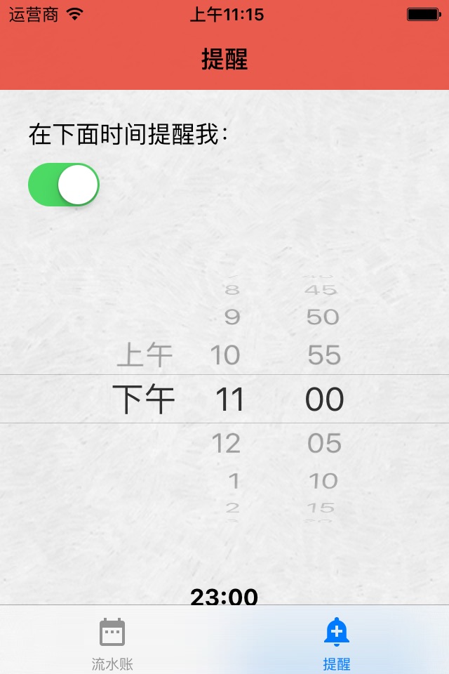 极简日记本 screenshot 3