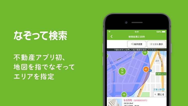 不動産 マンションアプリならSUUMO(スーモ)