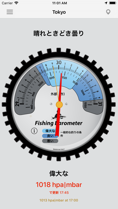 釣りバロメーター screenshot1