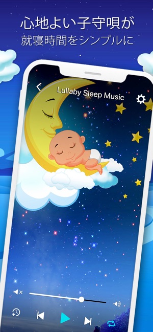子守 唄 オルゴール 赤ちゃん泣き止み音アプリ をapp Storeで